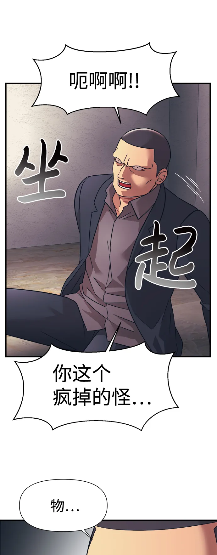 第13话 第75页