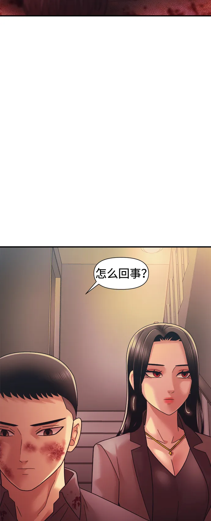 第13话 第77页