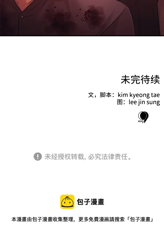 第13话 第78页