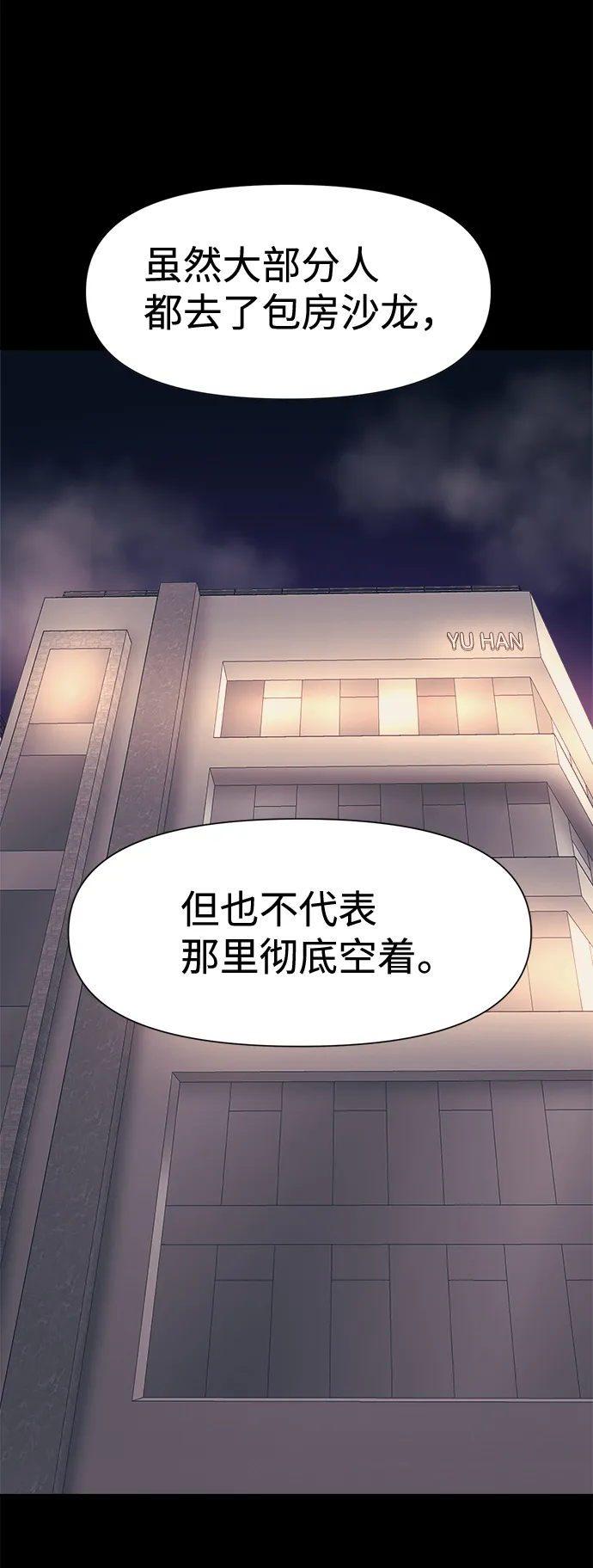 第12话 第4页