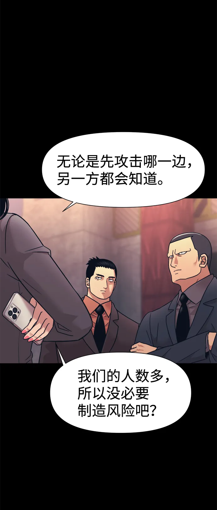 第12话 第5页