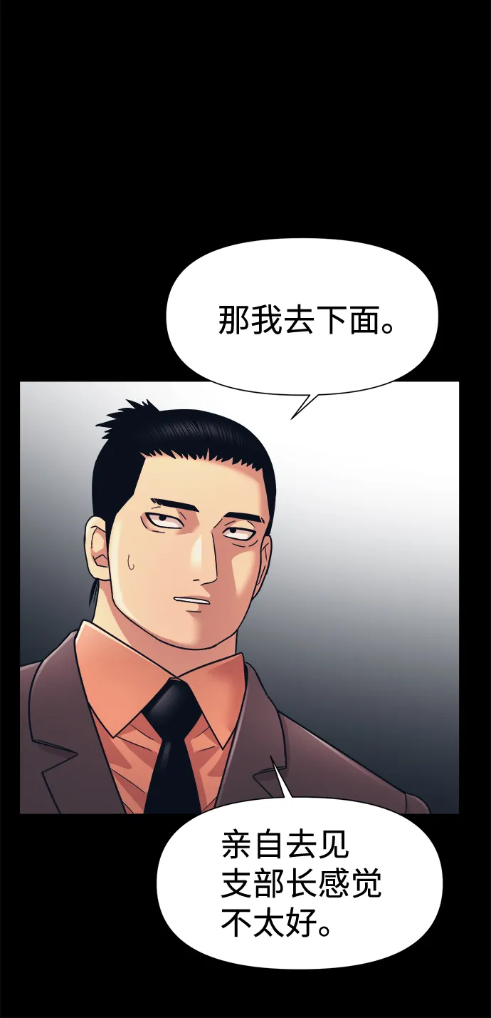 第12话 第6页