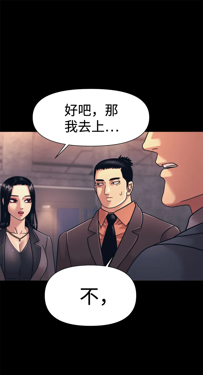 第12话 第7页