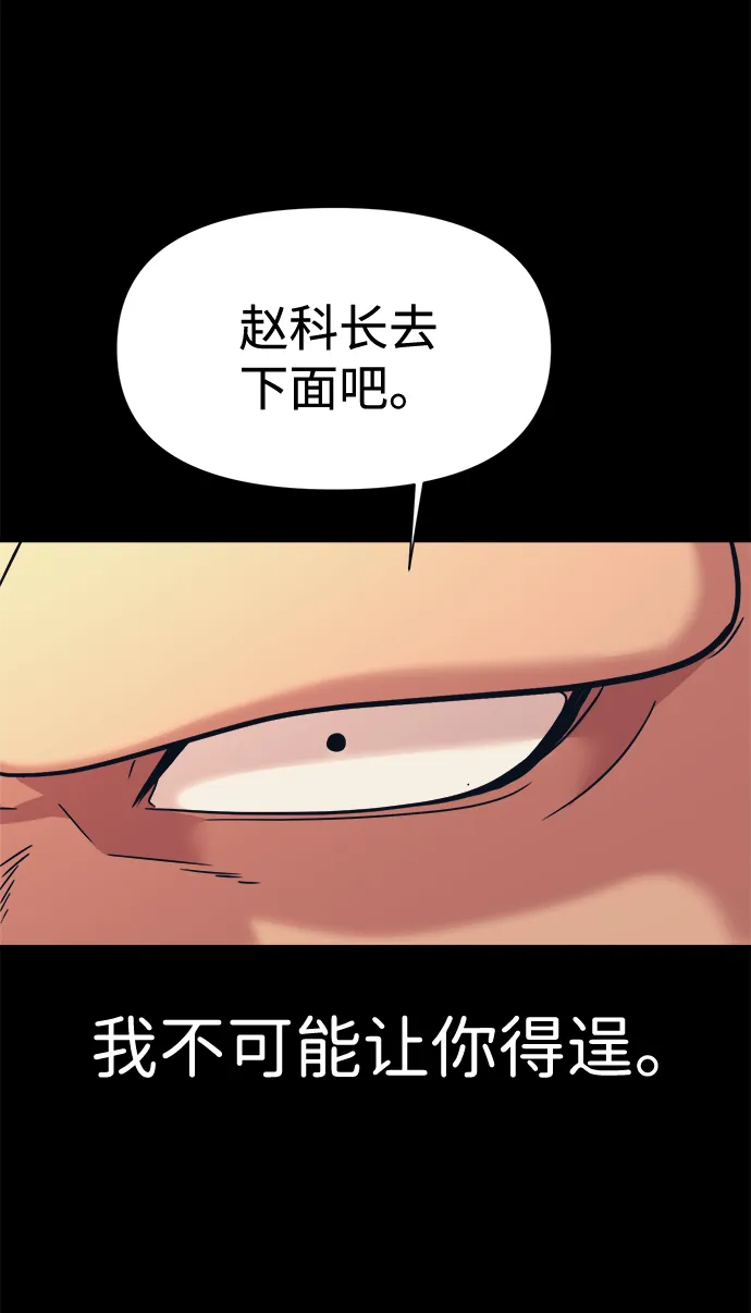 第12话 第9页