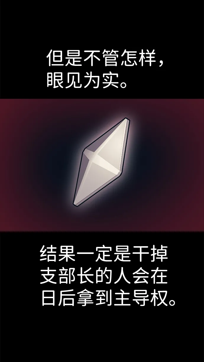 第12话 第11页