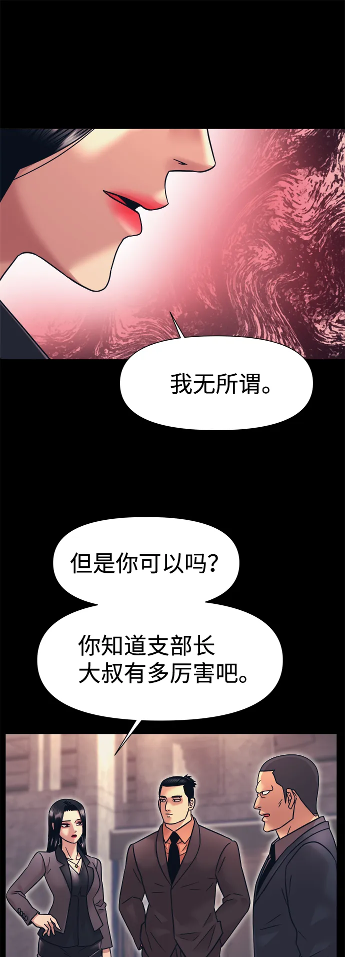 第12话 第13页
