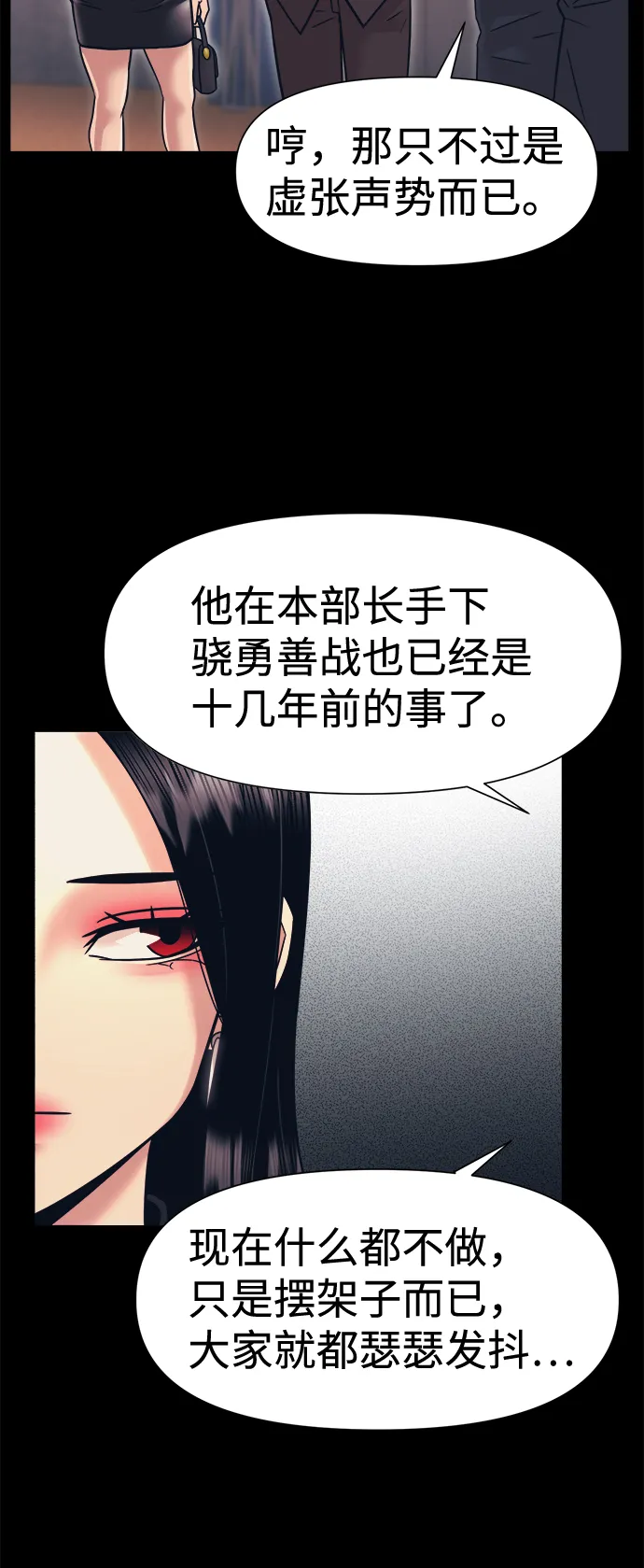 第12话 第14页