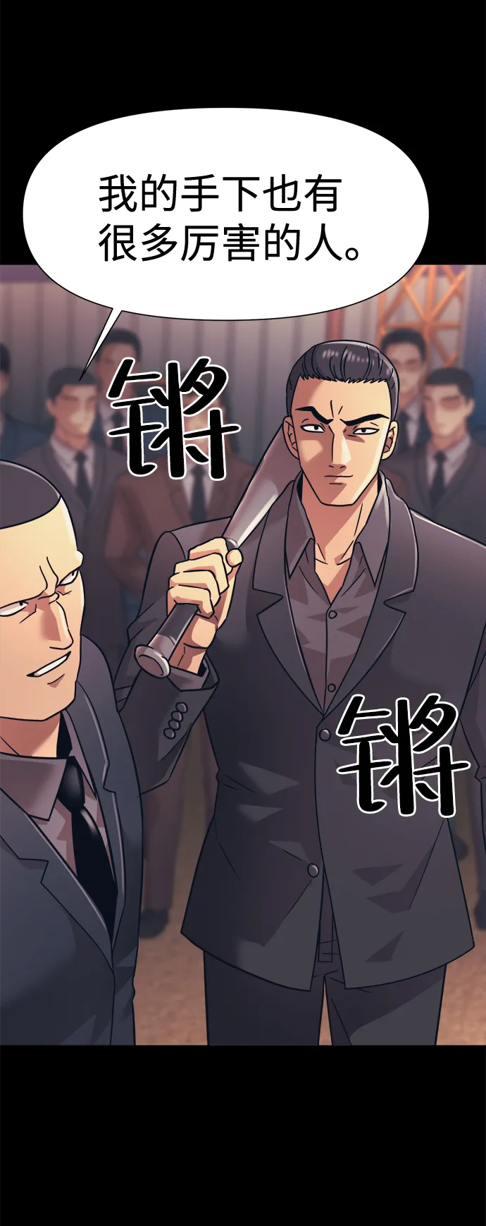 第12话 第16页