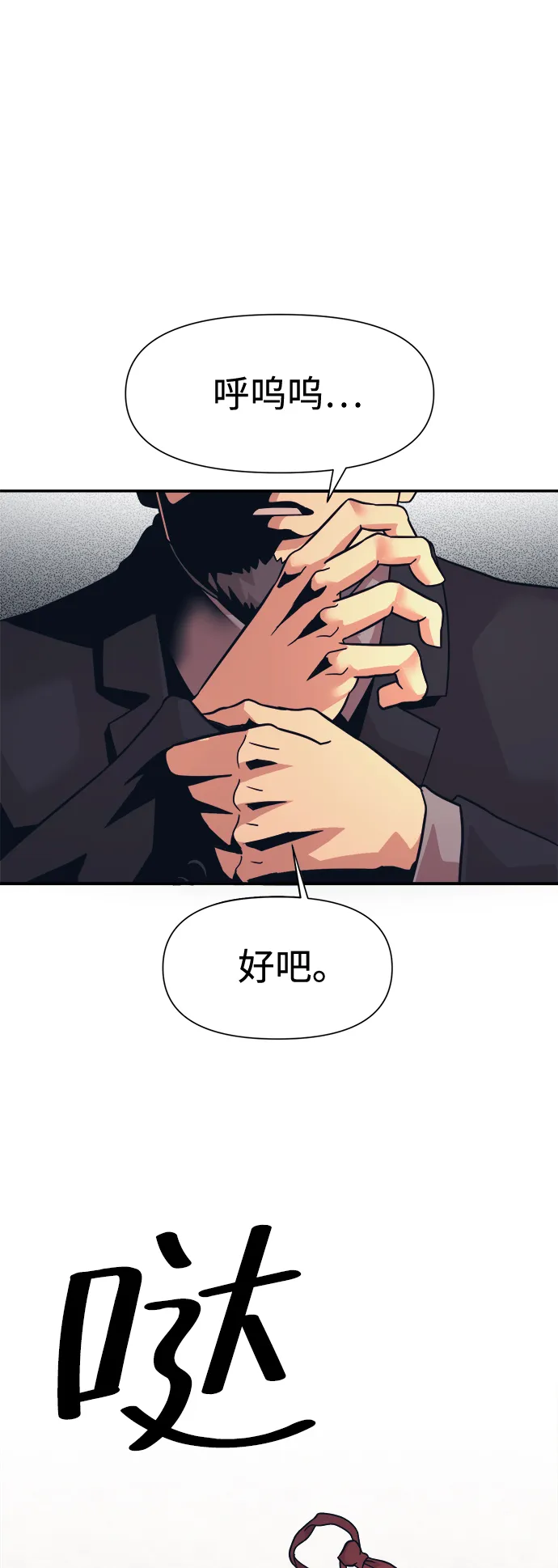 第12话 第26页