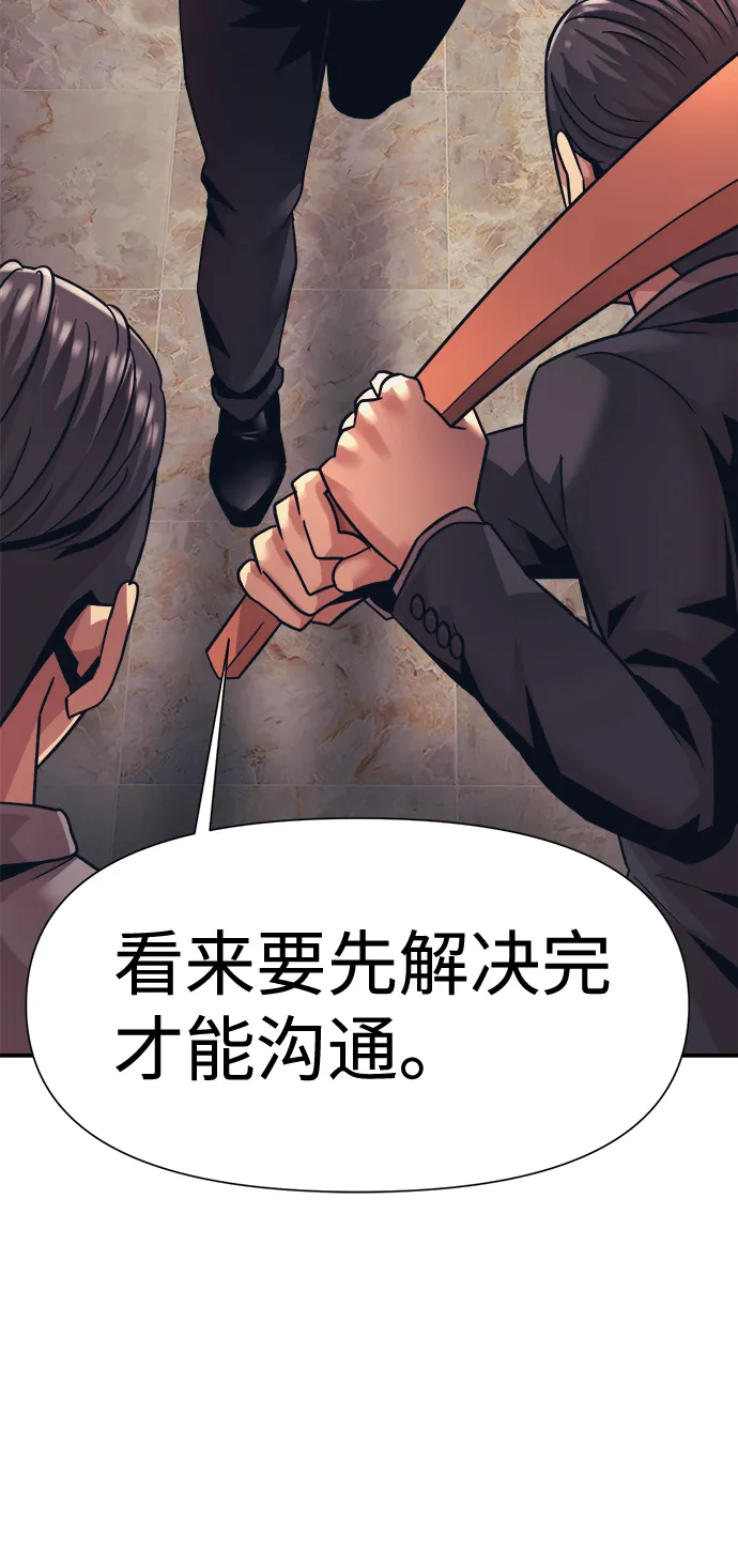 第12话 第28页