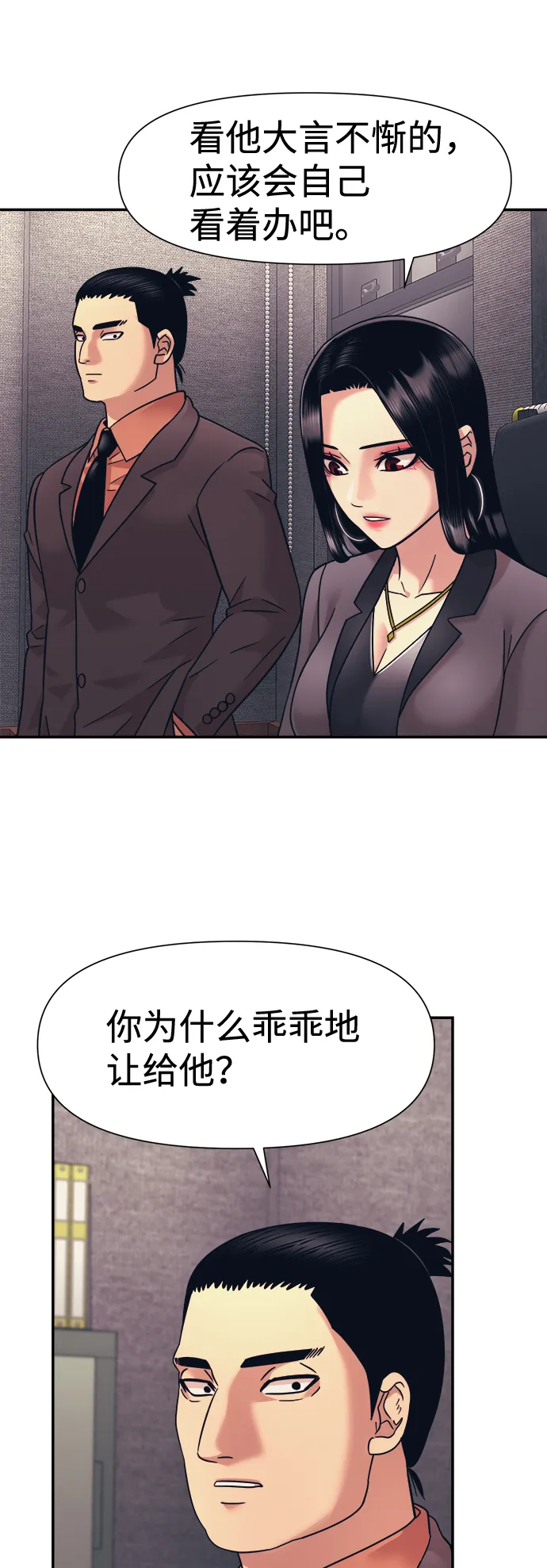 第12话 第30页