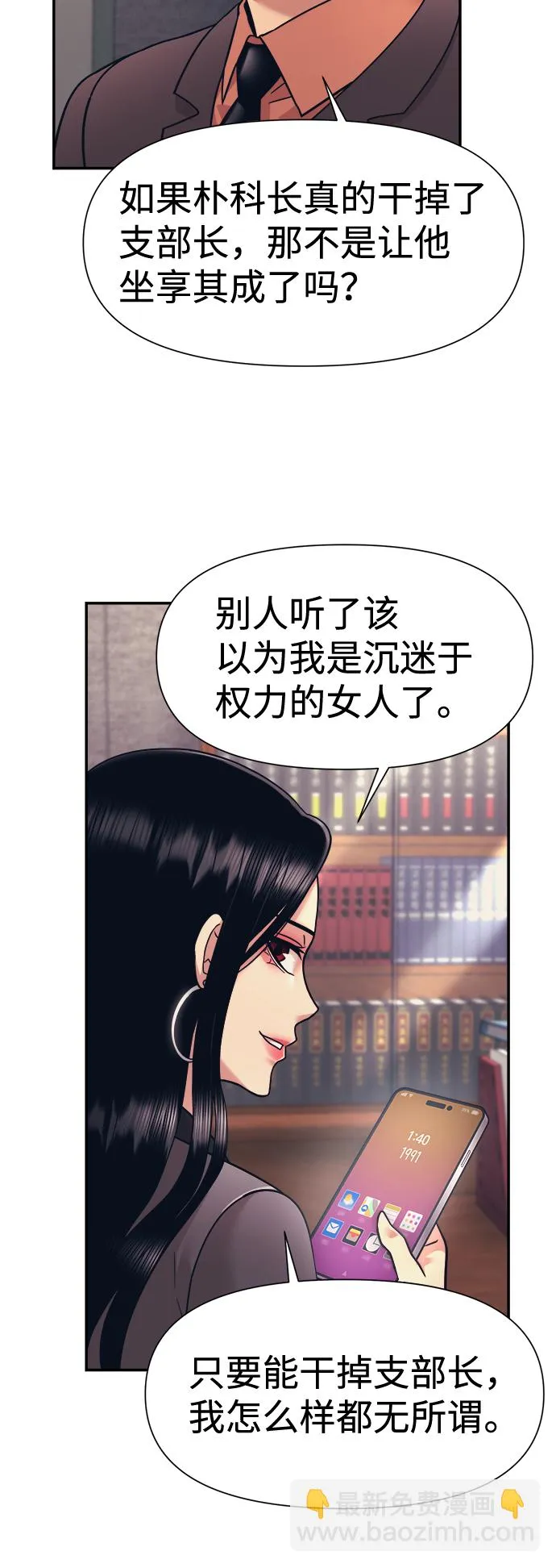 第12话 第31页