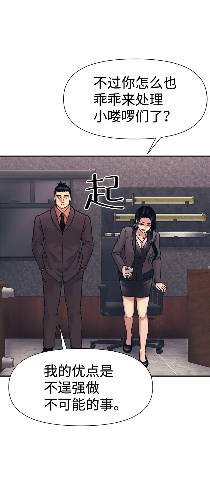 第12话 第32页