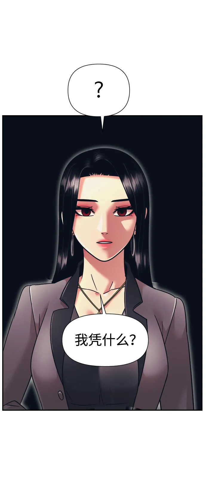 第12话 第40页