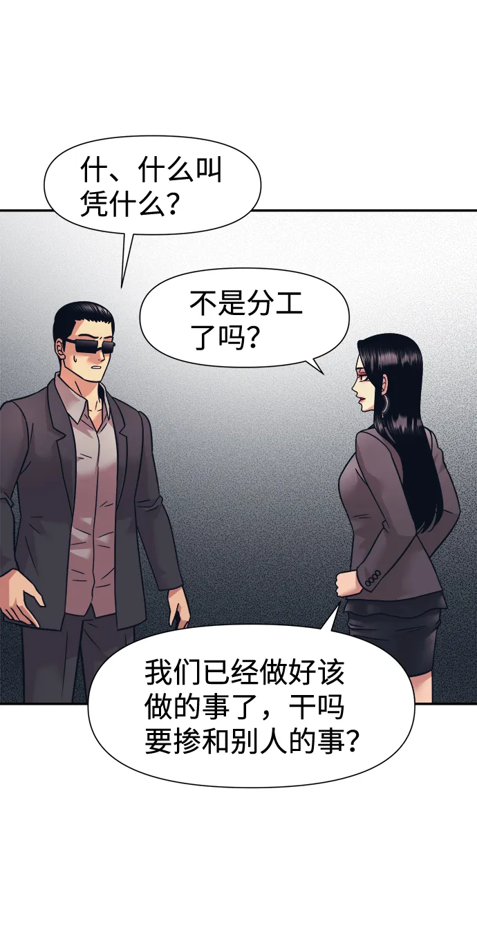 第12话 第41页