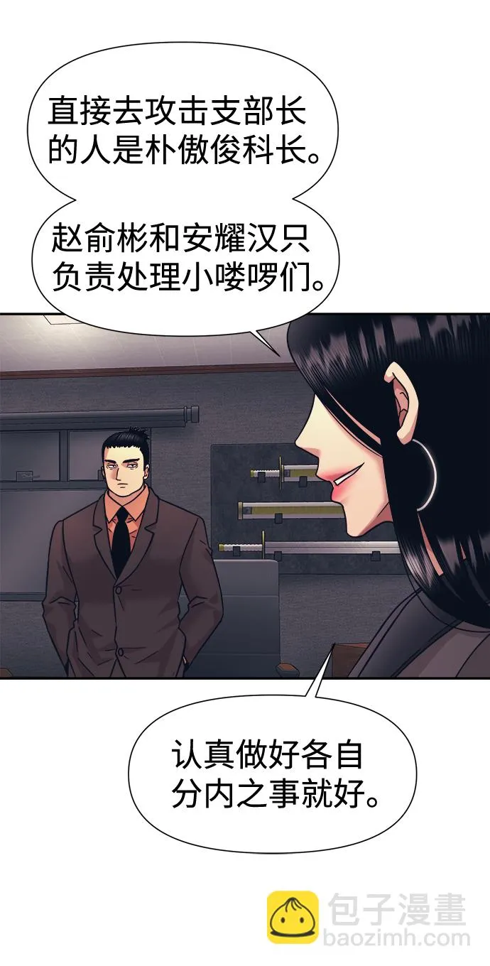 第12话 第42页
