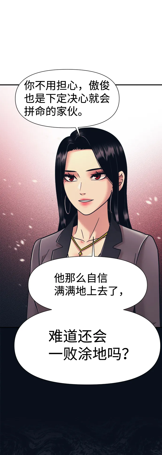 第12话 第43页