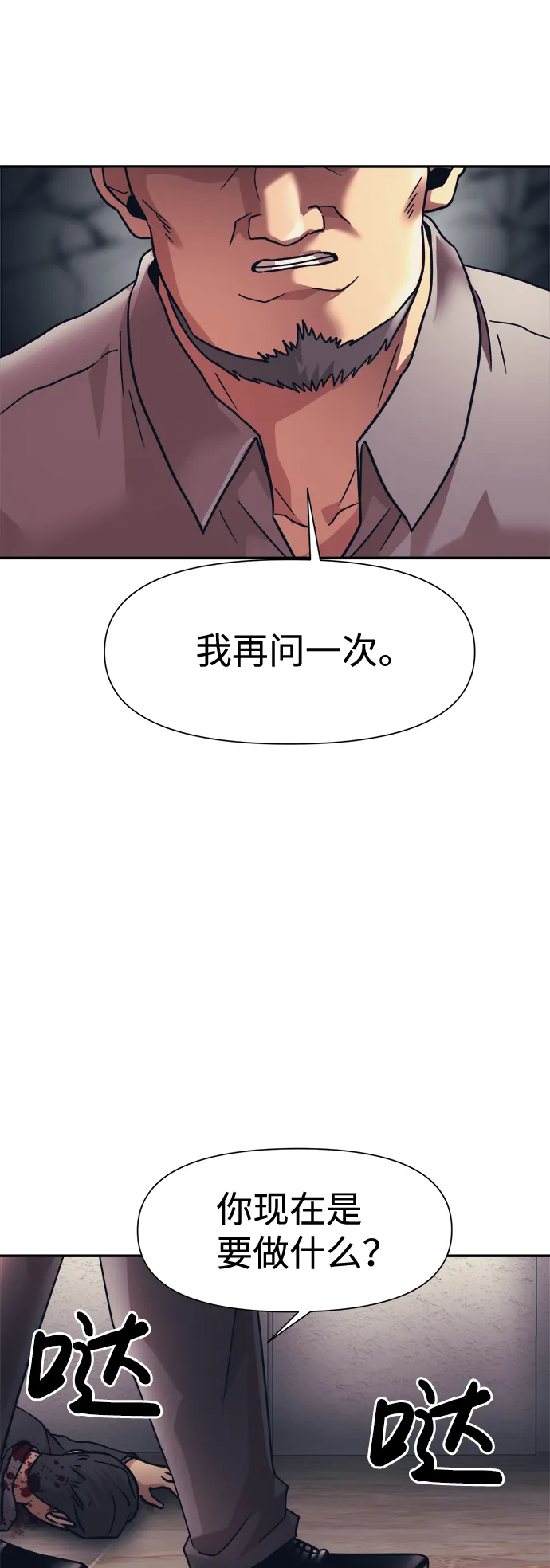 第12话 第57页