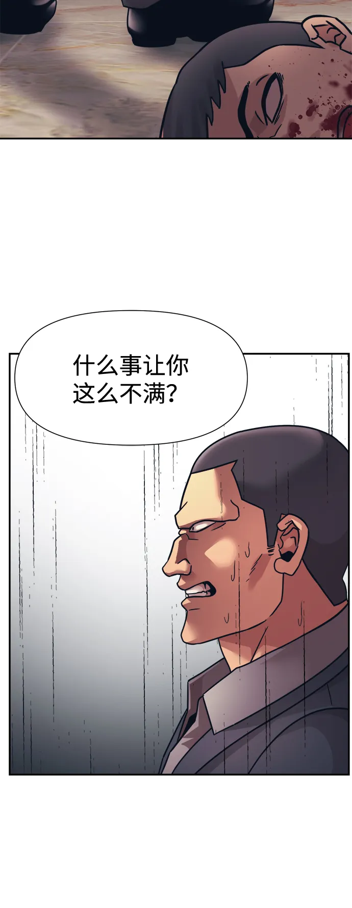 第12话 第58页