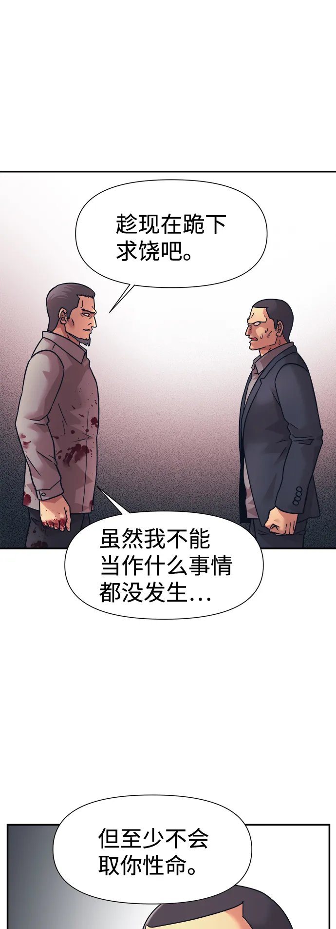 第12话 第61页