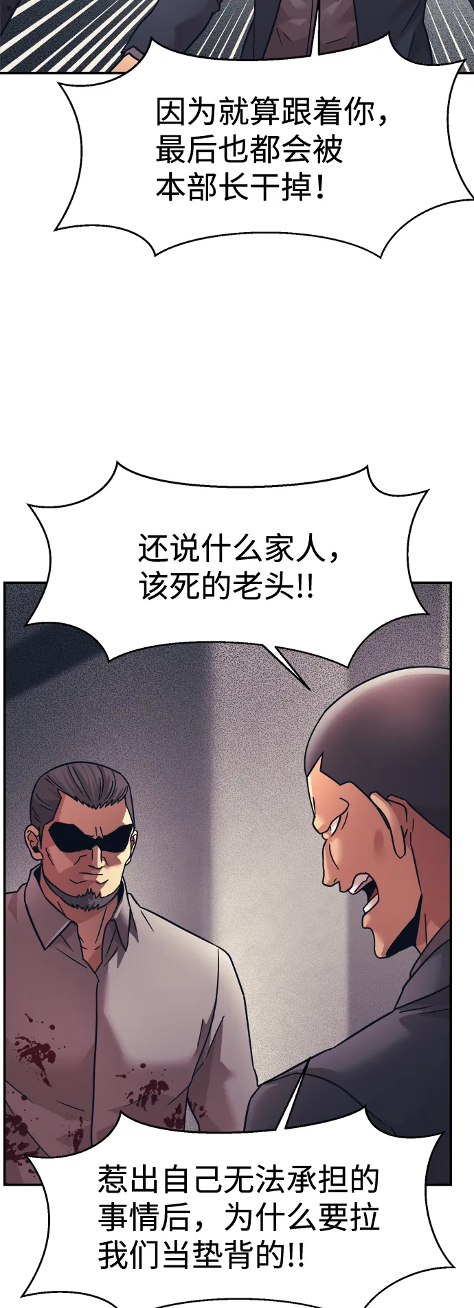 第12话 第63页