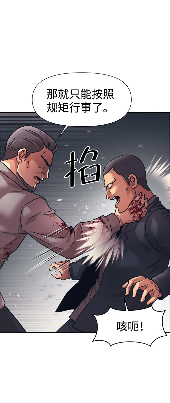 第12话 第65页