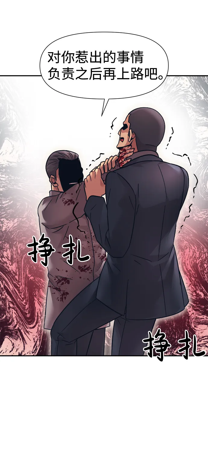 第12话 第67页