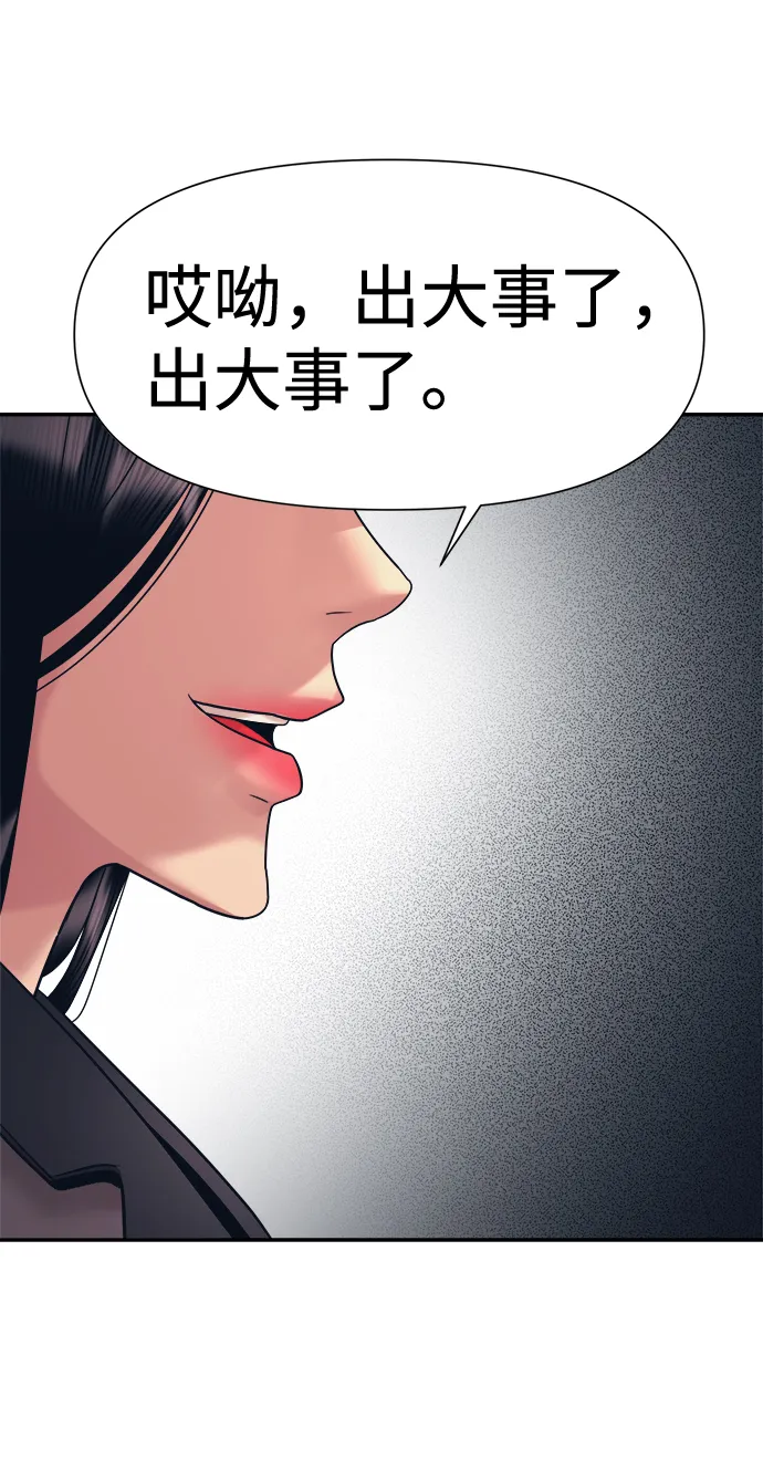 第12话 第69页