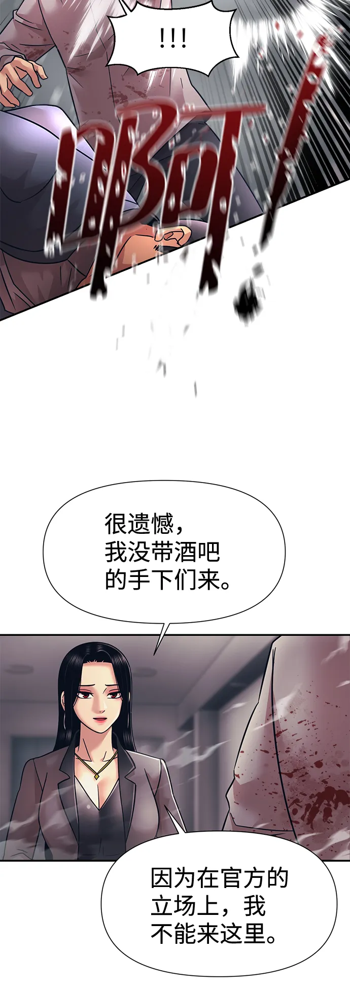 第12话 第77页