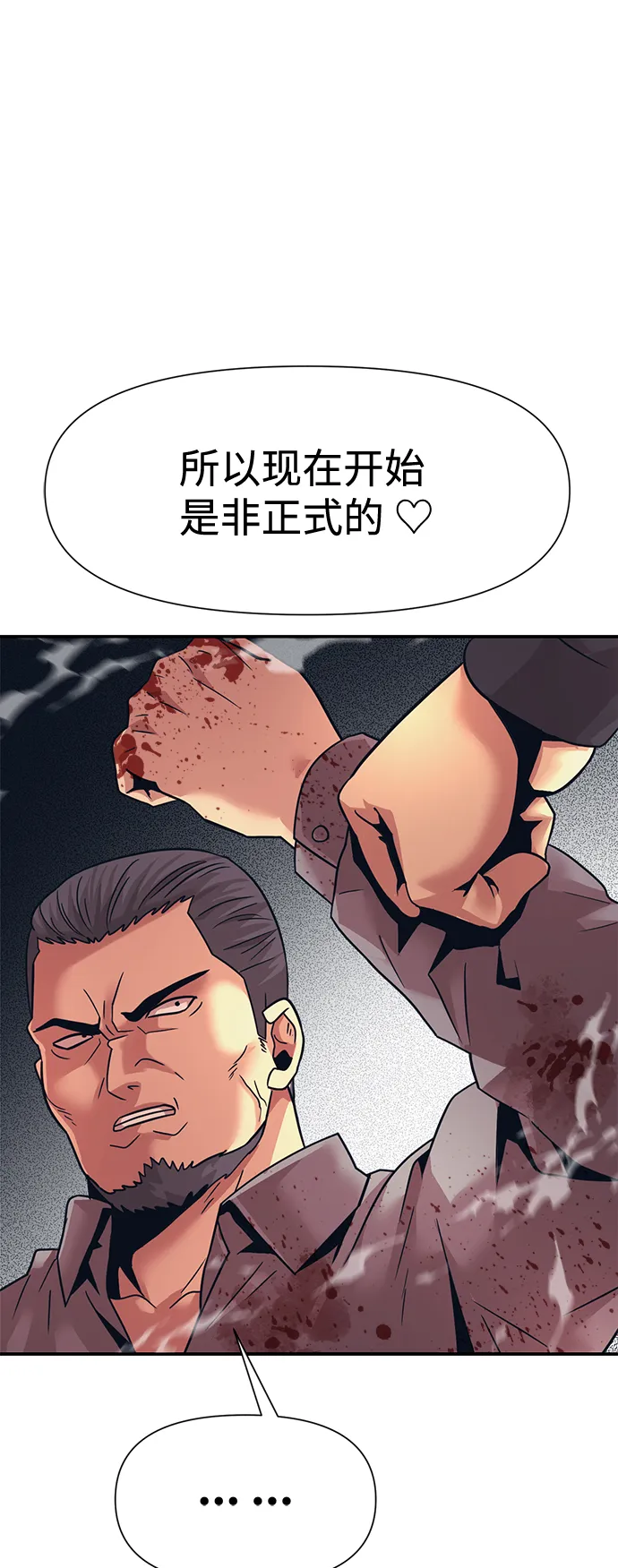 第12话 第78页