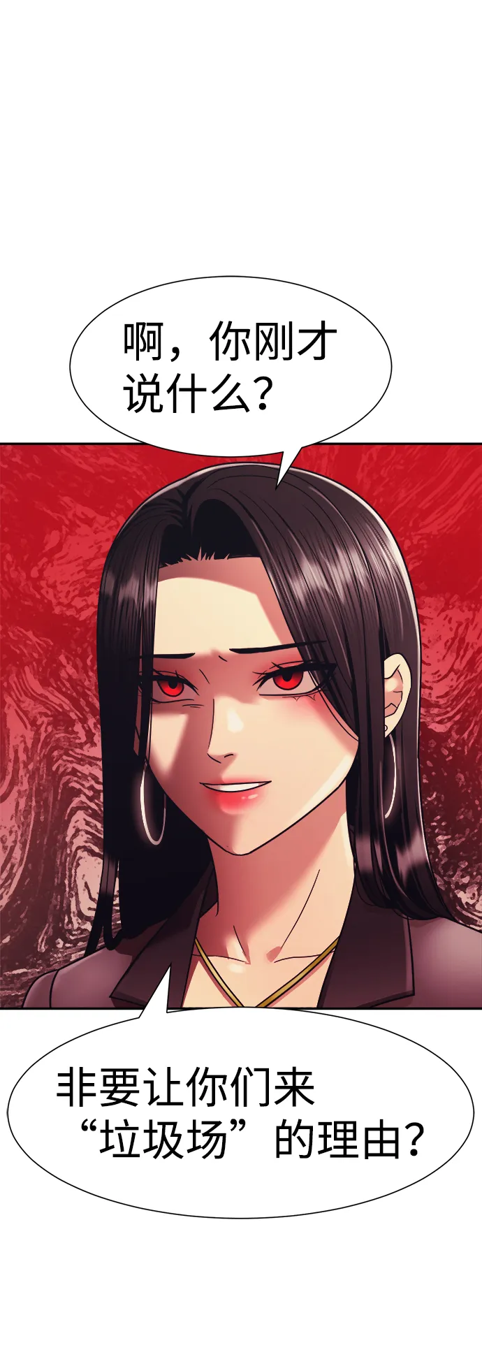第11话 第2页
