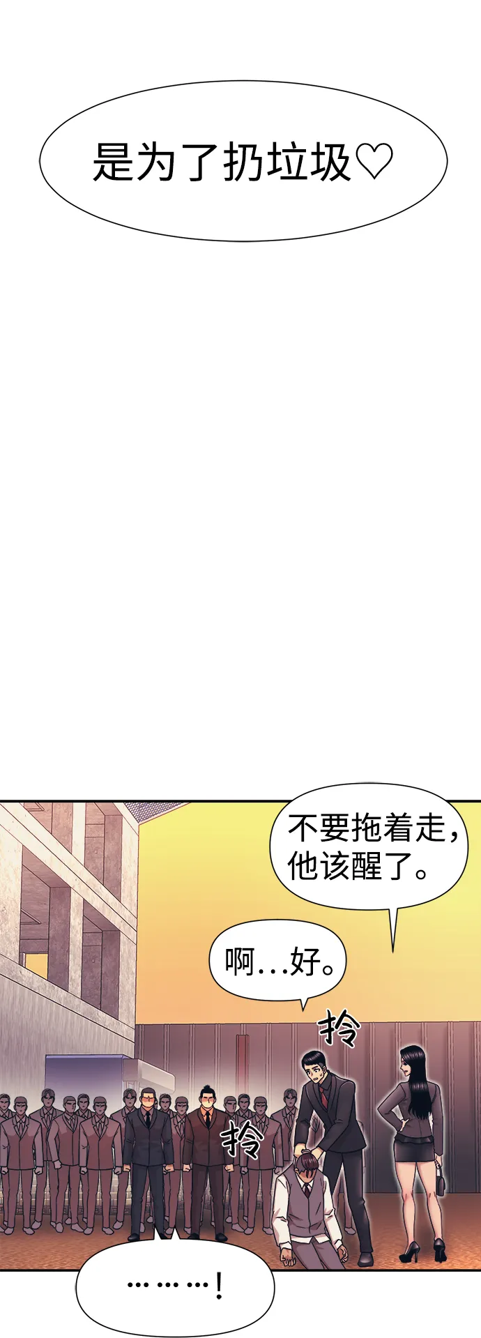 第11话 第4页