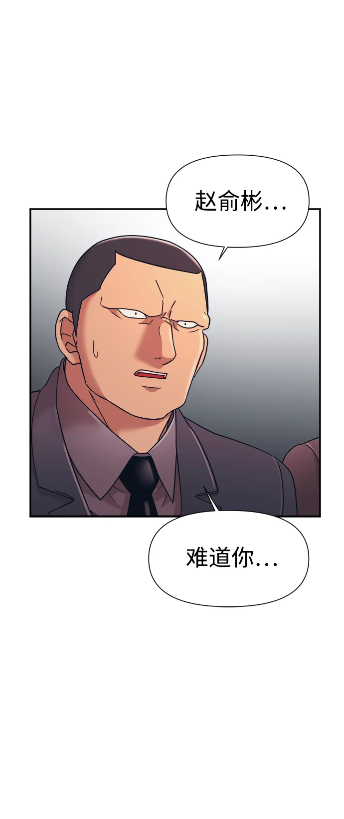 第11话 第6页
