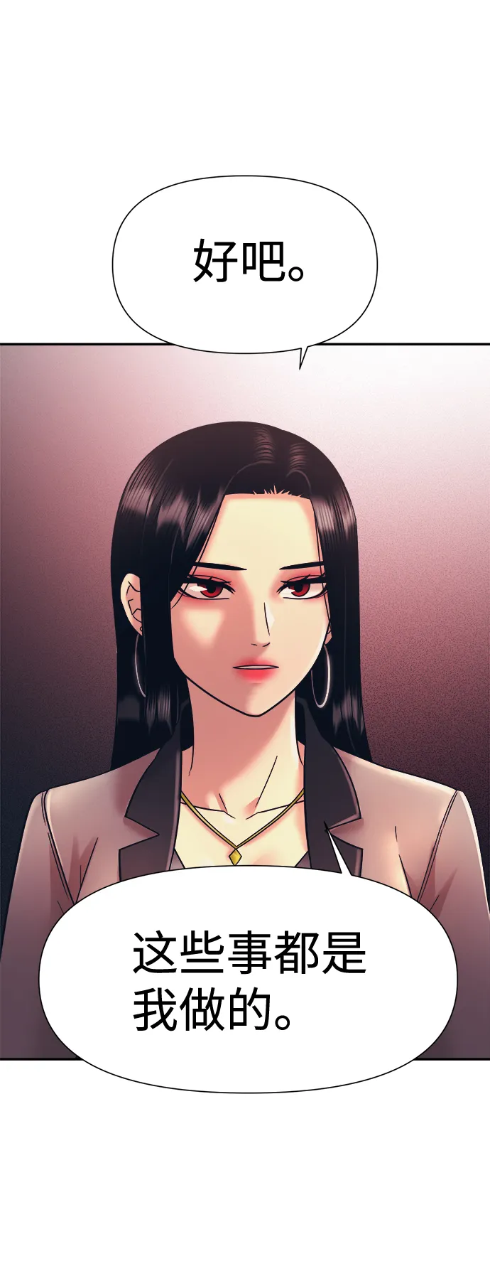 第11话 第8页