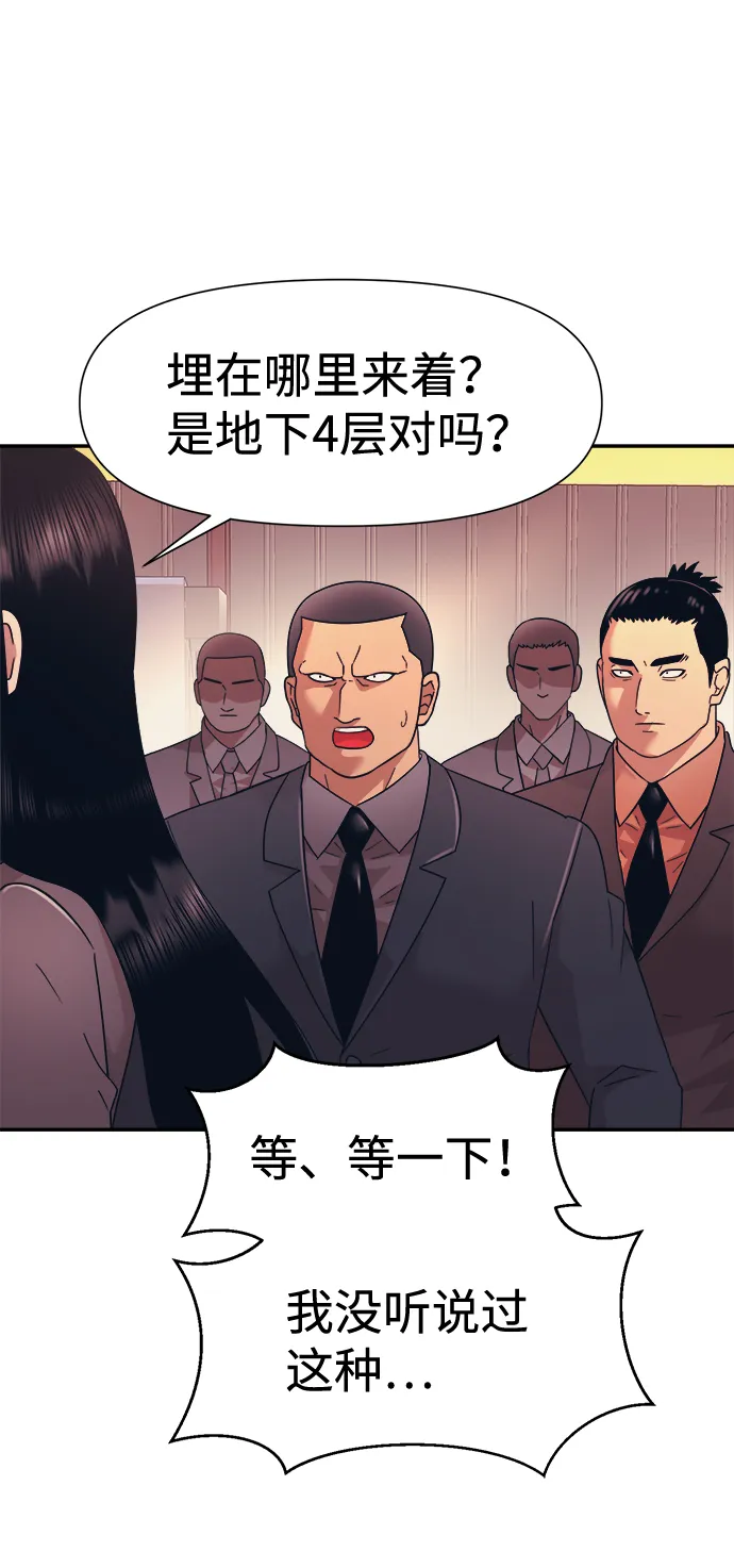 第11话 第11页
