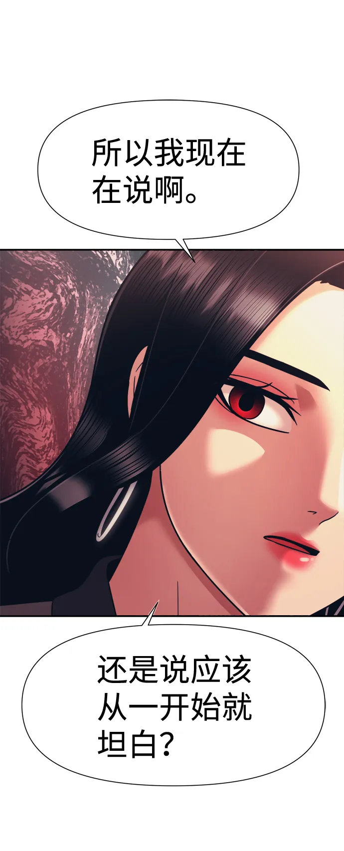 第11话 第12页