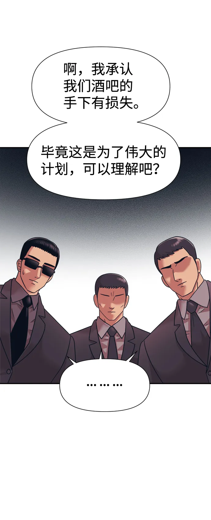 第11话 第15页