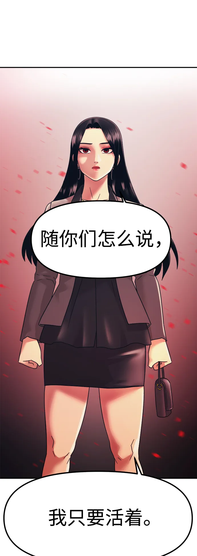 第11话 第23页