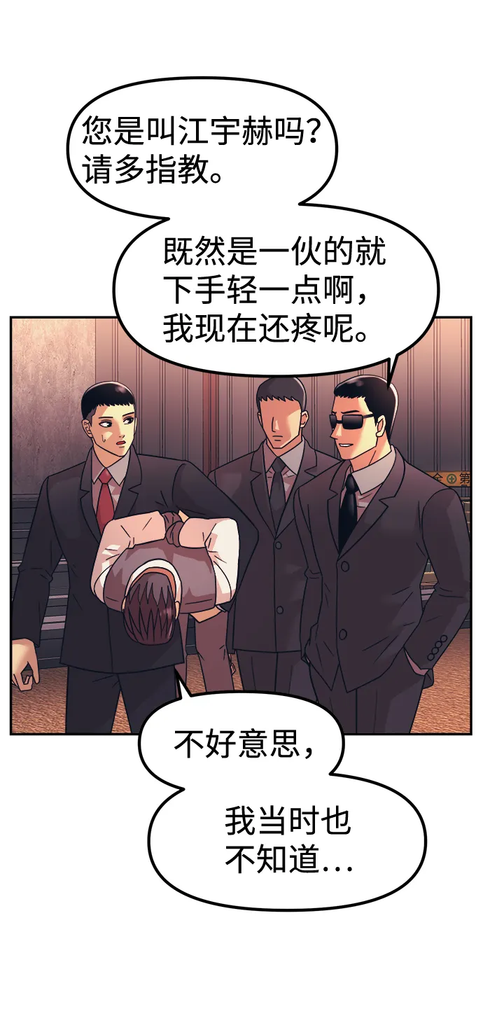 第11话 第29页