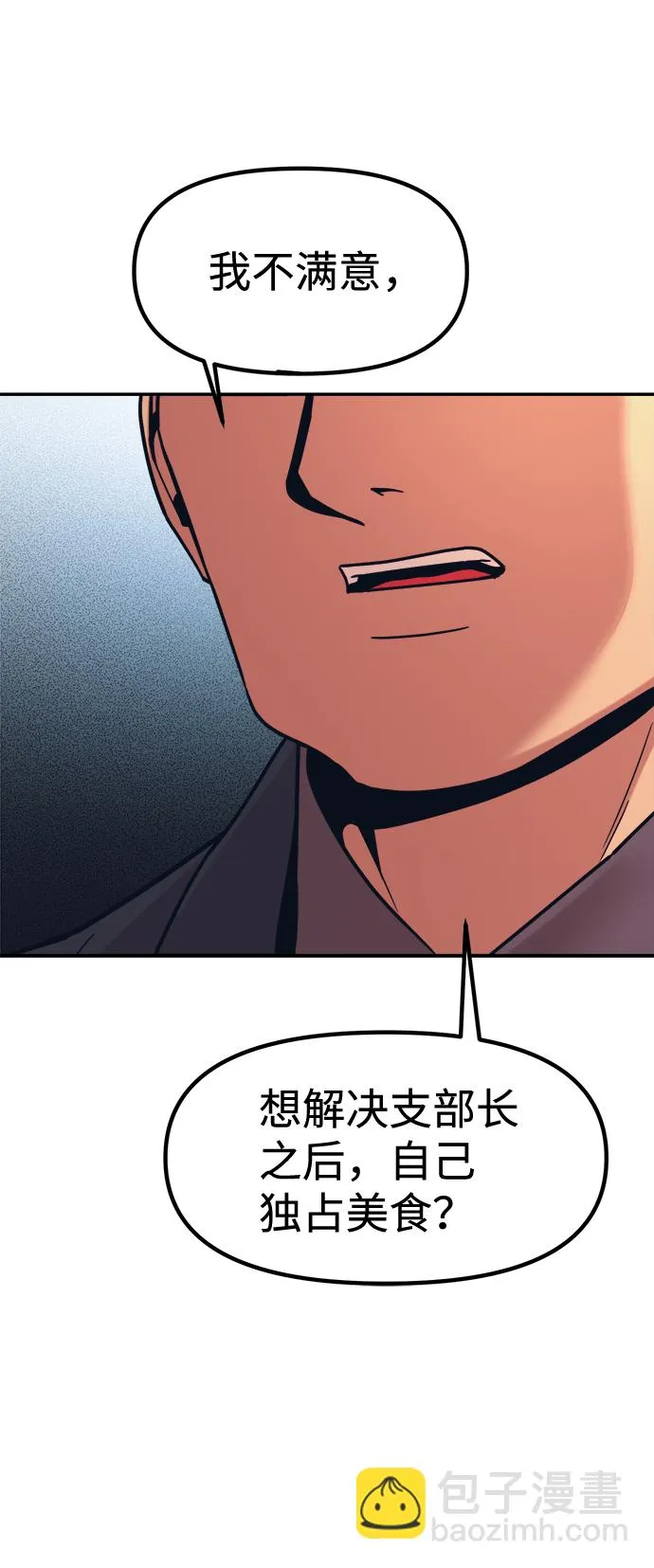 第11话 第32页