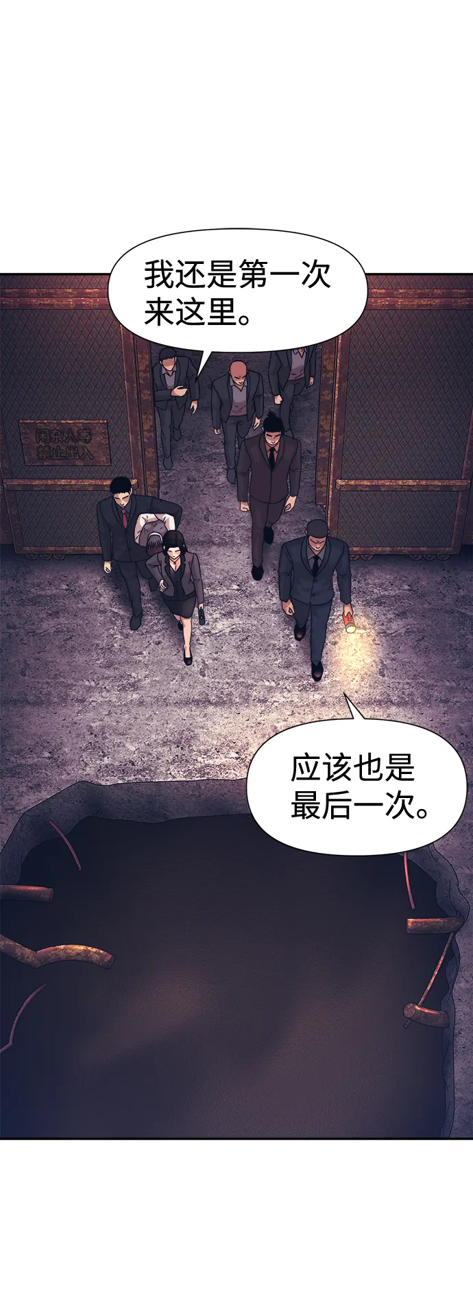 第11话 第36页