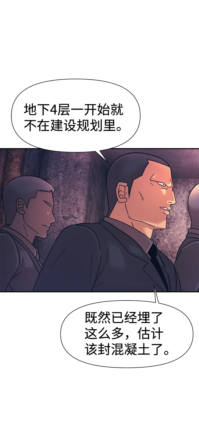 第11话 第37页