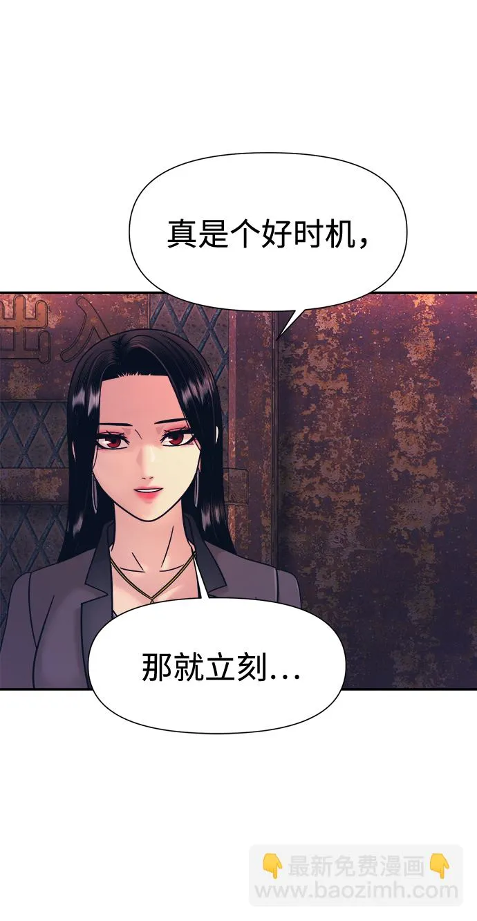 第11话 第38页