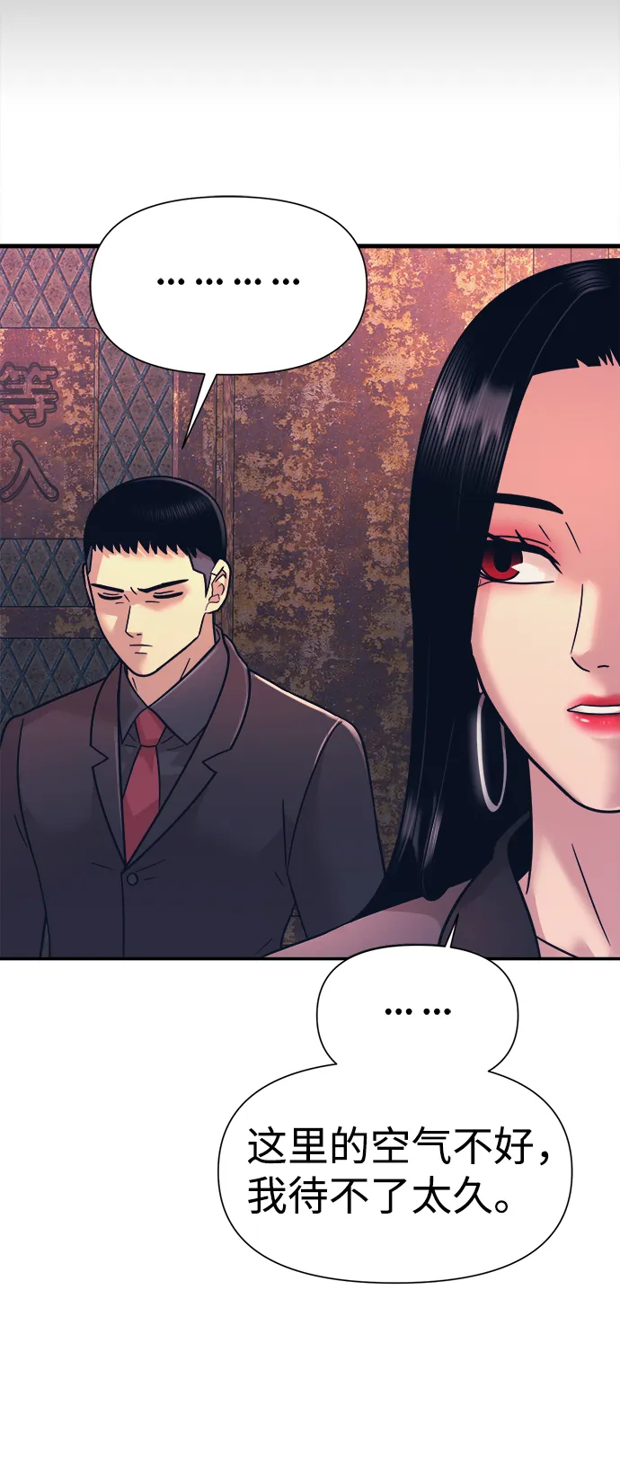 第11话 第48页