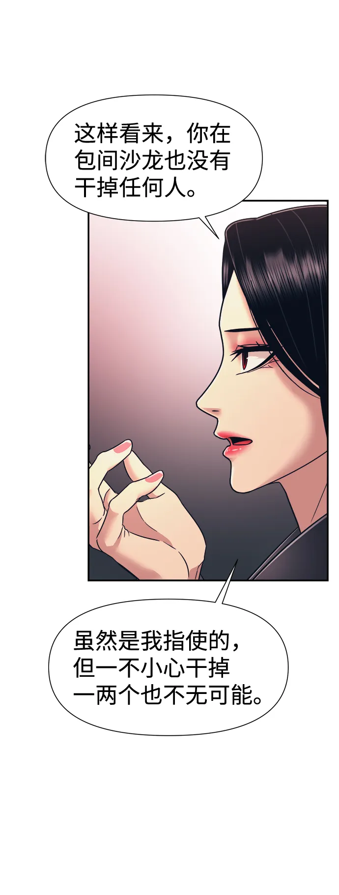 第11话 第53页