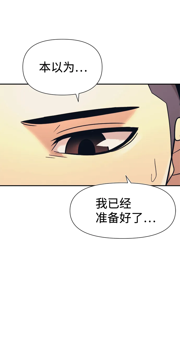 第11话 第55页