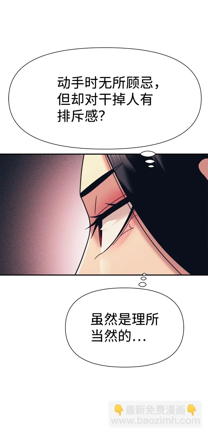 第11话 第57页