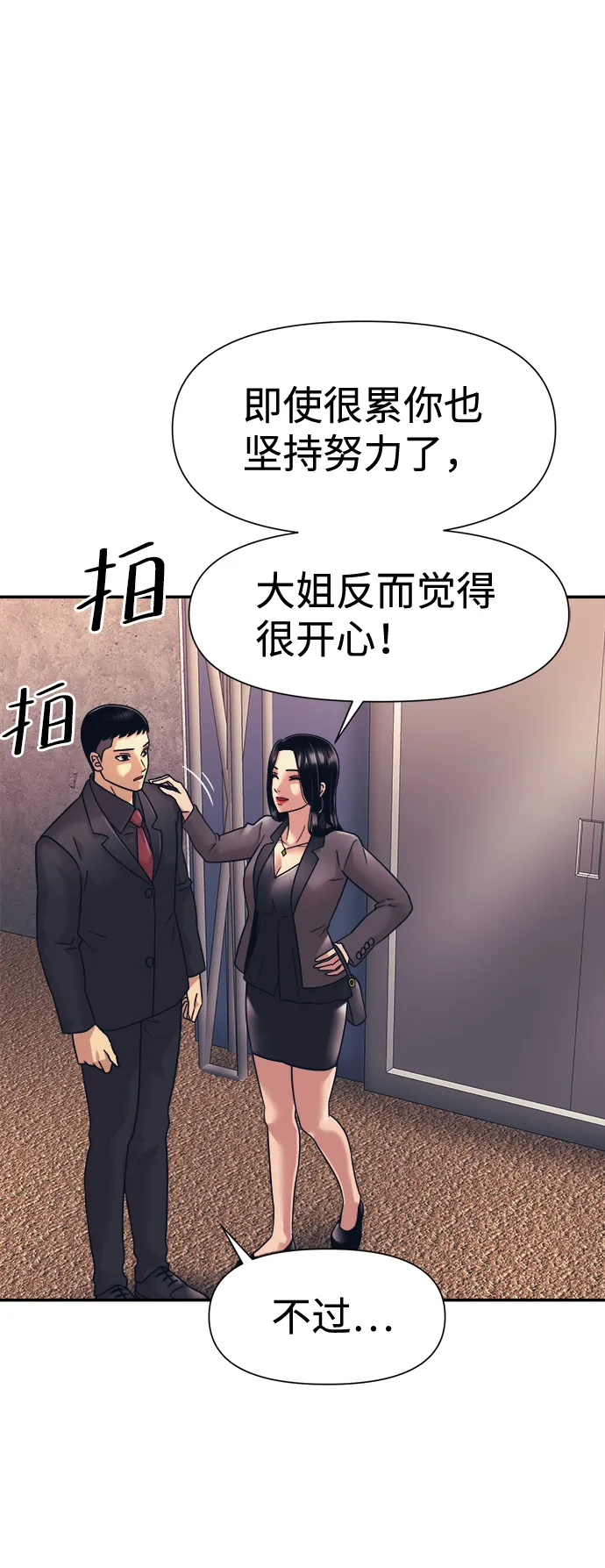 第11话 第59页