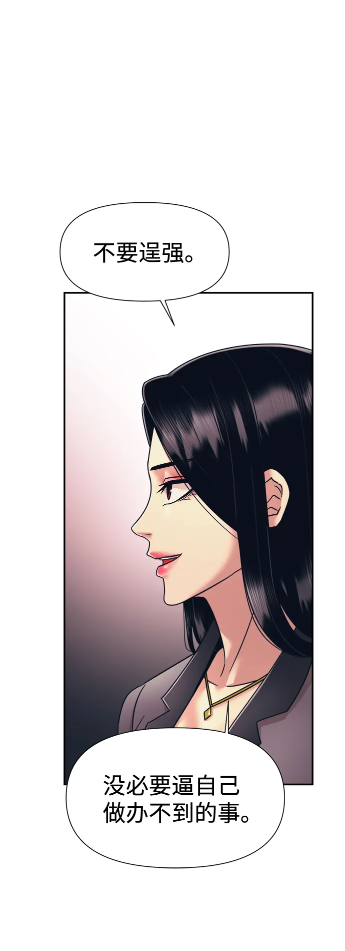 第11话 第60页