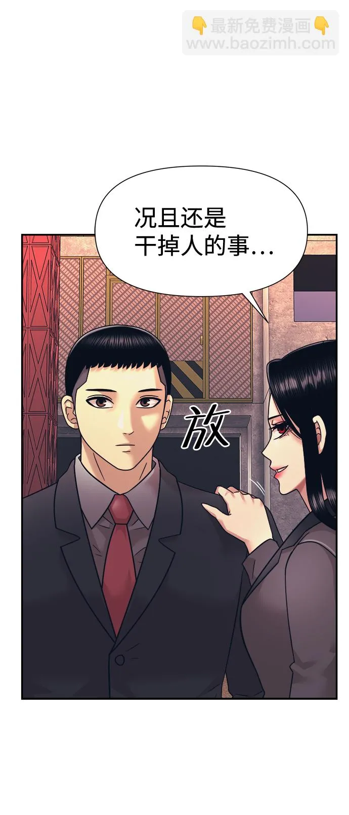 第11话 第61页